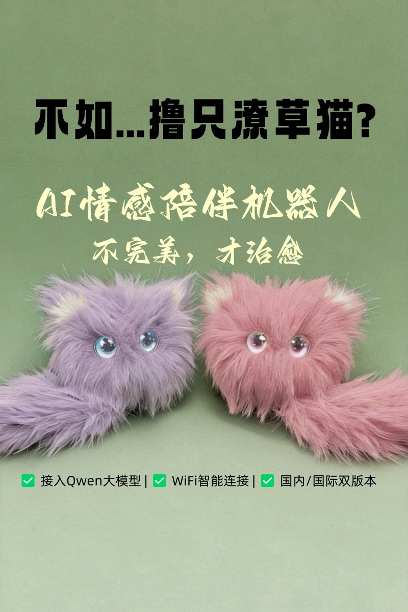 AI Interactive Doll - Mia detail 19