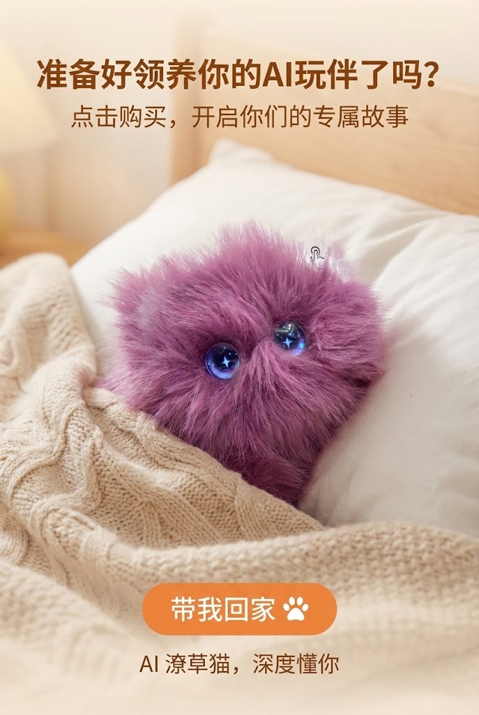 AI Interactive Doll - Mia detail 23