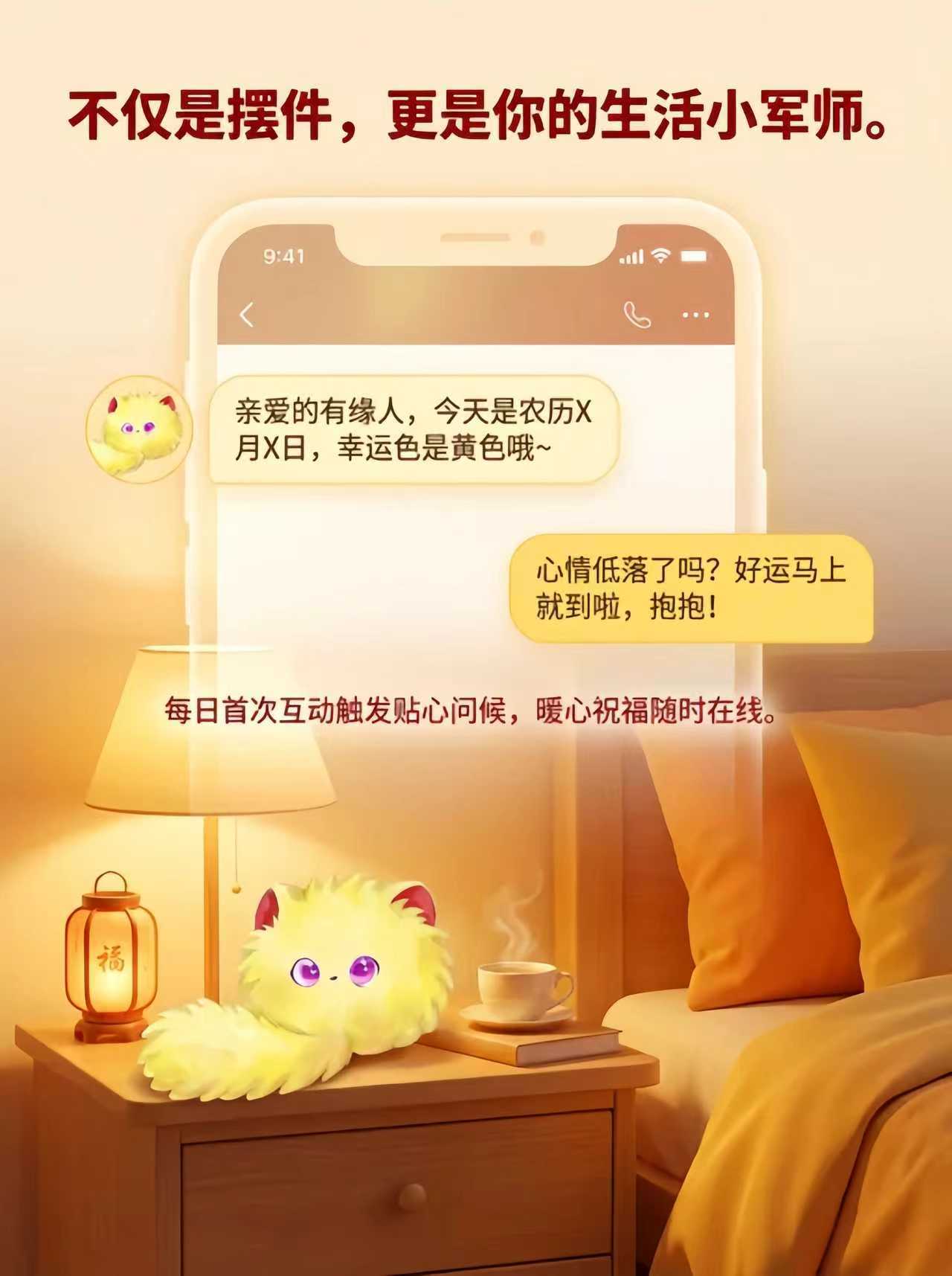 AI Interactive Doll - Mia detail 9