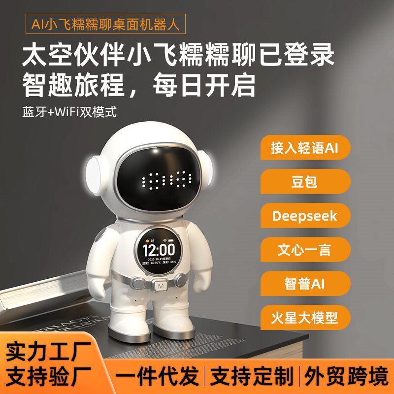 AI Learning Doll - Leo 3