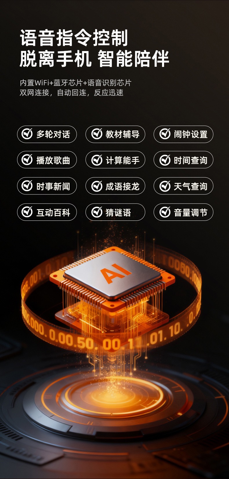AI Learning Doll - Leo detail 2