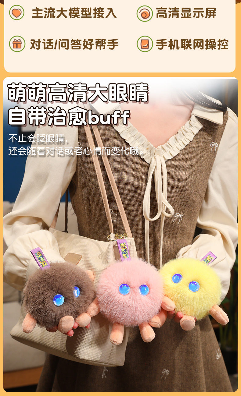 AI Smart Doll - Sillybaby detail 2