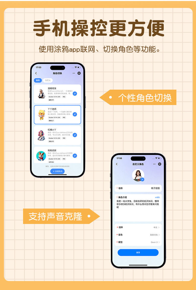 AI Smart Doll - Sillybaby detail 4